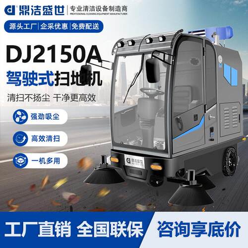 电动工业扫地车商用搅拌站驾驶扫地机工厂园区吸尘清扫车
