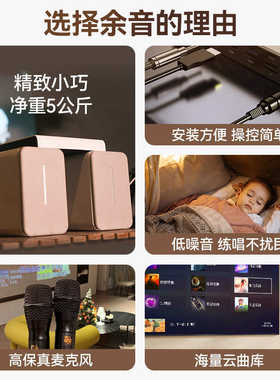 知了余音家庭ktv音响套装全套全民k歌点歌机卡拉ok家用一体唱歌机