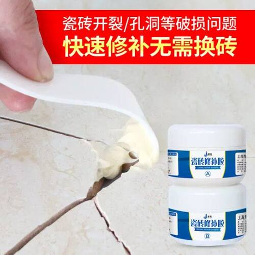 瓷砖胶强力粘合剂家用水泥贴磁砖墙砖地砖脱落空鼓修补剂修复专用