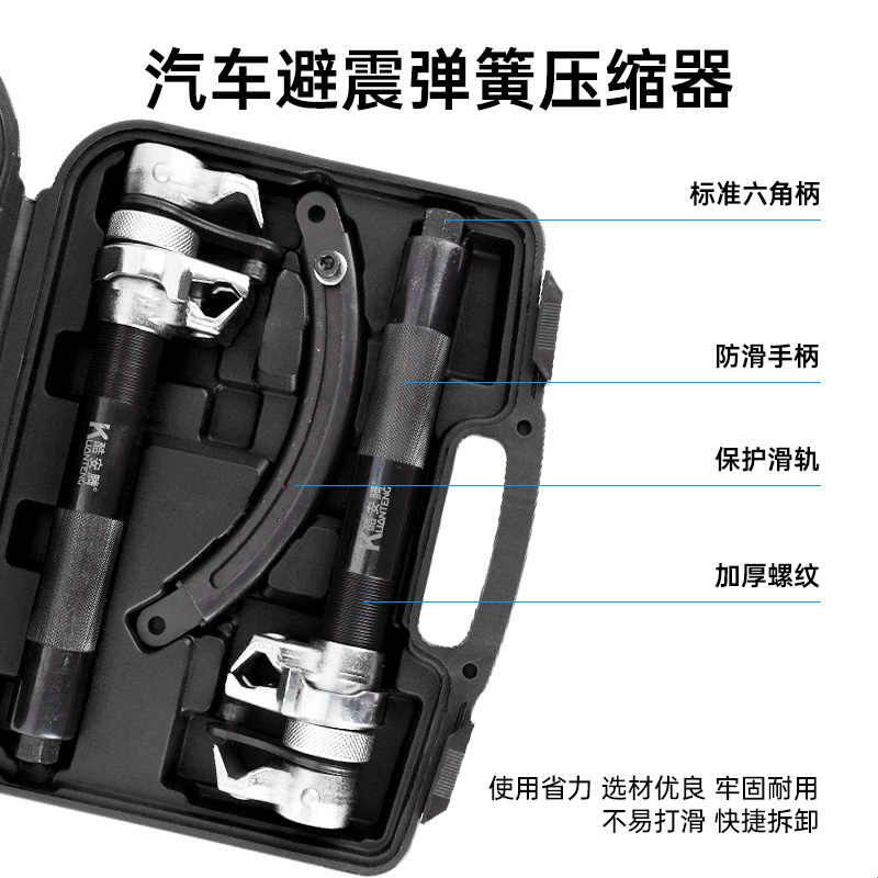 酷安腾减震弹簧压缩器爪式弹簧避震拆卸汽车减震拆装维修专用工具