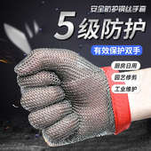 钢丝防割手套不锈钢金属防割手套5级防护手套屠宰杀鱼裁剪 防切割