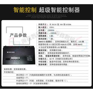 L500M智能控制器KTV灯光控制盒dmx512灯光控制器KTV点歌控制器