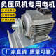 负压风机专用电机工业排气扇排风扇换气扇三相异步电动机风机马达