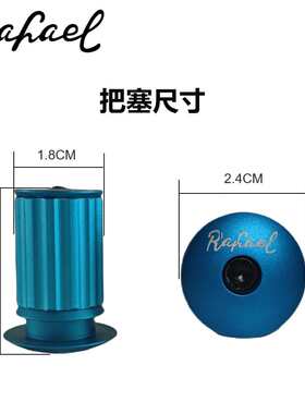 Rafael莱发把塞公路车把带塞山地车自行车CNC铝合金膨胀把堵