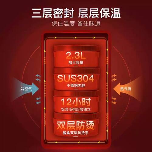 BOAONI316不锈钢保温饭盒超长保温桶大容量上班族三多层便携带饭