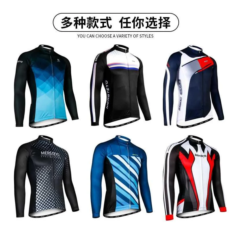 美诗特优公路车长袖骑行服男山地车上衣骑行女自行车夏季骑行新品