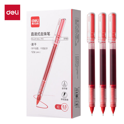 得力SF855针管0.5mm直液式中性笔