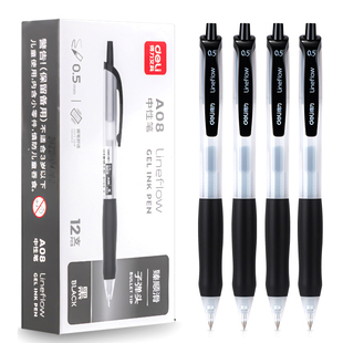 得力A08按动中性笔软握护套护手子弹头臻顺滑办公学习考试刷题笔