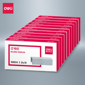 得力订书针订书钉0012通用办公财务会计统一标准24 6型1000枚 盒