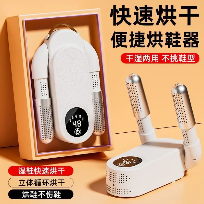 2025新款烘鞋器家用干鞋器暖鞋除臭烘干机宿舍鞋子全自动烤鞋