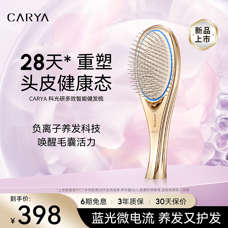 科光研头皮按摩梳头部按摩器