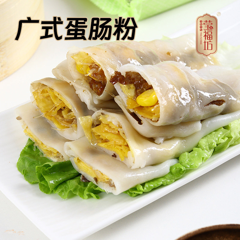 莹福坊广式肠粉布拉加热即食早餐半成品牛肉鸡肉蛋肠粉早点食用粉,粮油调味/速食/干货/烘焙,面粉/食用粉,淘宝优惠券,粉丝福利购,淘宝优惠卷