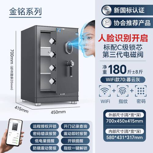 虎牌保险柜CSP安全认证C锁新品人脸识别家用办公安全可靠全钢防盗