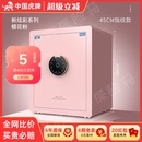虎牌炫彩保险柜家用固定小型办公华为鸿蒙轻奢智能现代入墙保管箱