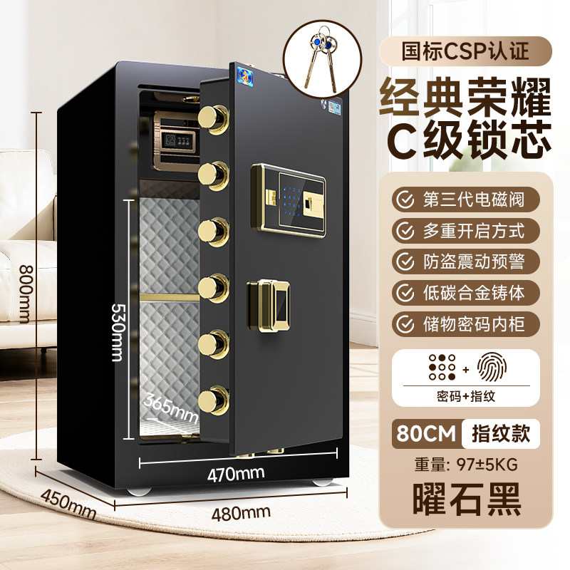 虎牌保险柜 家用小型手机wifi指纹密码CSP国标认证保险箱60/80CM