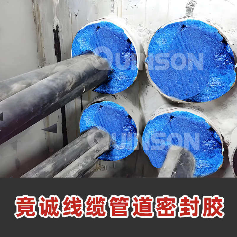 电缆管道孔洞封堵发泡胶绝缘阻燃防水高强度配电柜高分子封堵剂