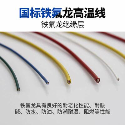 散卖UL1332铁氟龙高温线26 24 22 20 18 16 14 13 12 10AWG耐寒线
