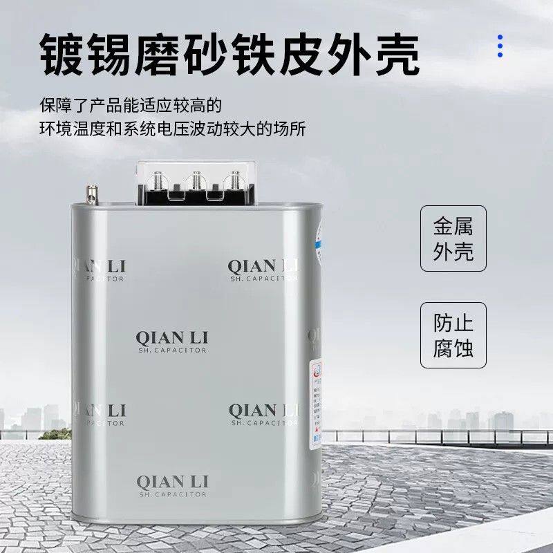 吉林威斯康BSMJ0.45-30-3 15/16/20/25/40/50-3/1 并联电力电容器