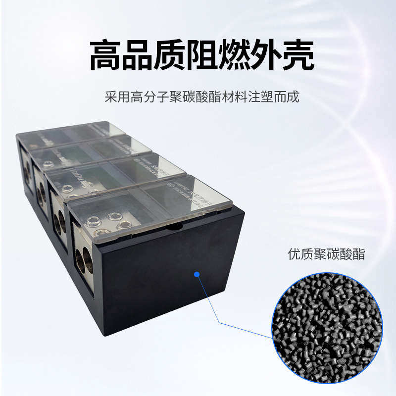 超大功率接线盒四进八出三相四线电线分线器大电流接线端子母线排