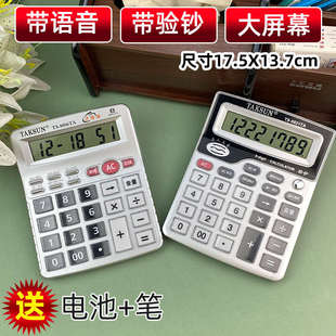 大号语音计算器带验钞真人发音学生会计商务8821办公商用计算机