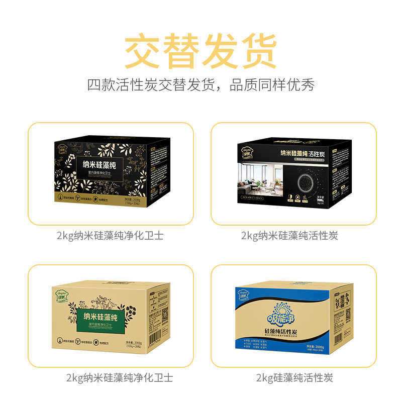 绿驰纳米硅藻纯活性炭新房急入住装修吸甲醛神器竹炭包家用除味包