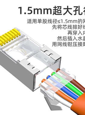 七类通孔水晶头镀金万兆ca6a超六类屏蔽粗网线CAT7铜壳穿孔式接头