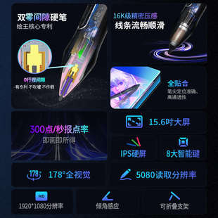 绘王KAMVAS PRO16数位屏手绘屏手写屏绘画屏电脑绘图屏液晶数位板