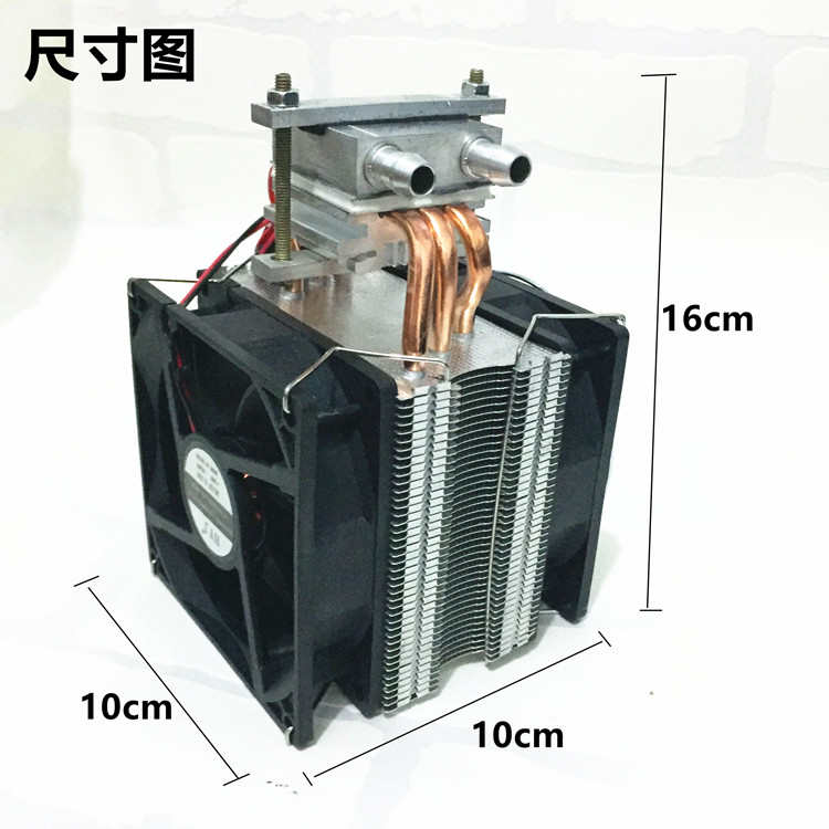 降温制冷机制静音恒温设备冷水迷你半导体15ldiy鱼缸冷机片小型