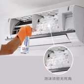 润孜空调清洗剂家用免拆免洗清洁剂家用内外机专用泡沫强力去污