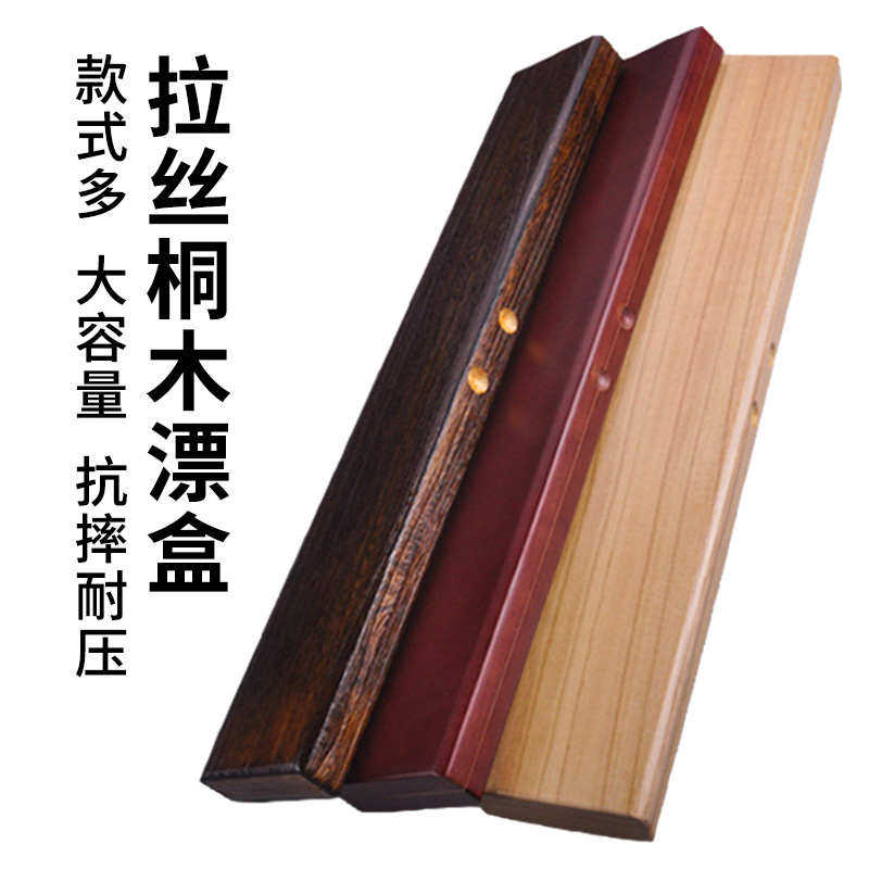 桐木漂盒鱼漂浮漂专用收纳盒大容量加长多功能实木主线子线盒