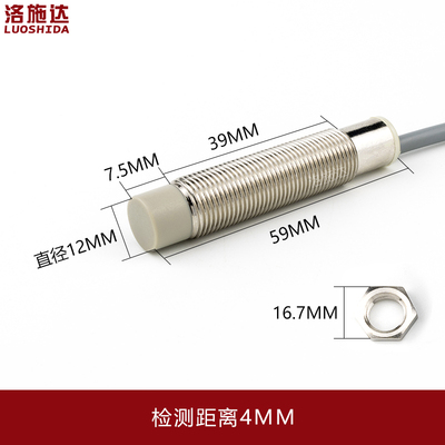 12mm金属传感器开关交流双线制Ac2线制220Vac接近开关传感器I2B12