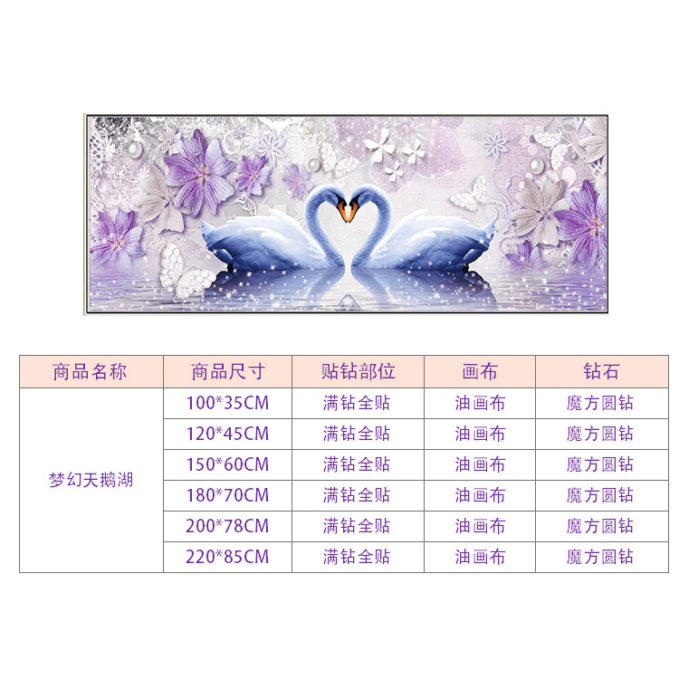 新款客厅大幅钻石画5d动物天鹅贴钻十字绣现代简约卧室魔方钻满钻