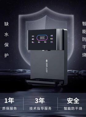 迎春壁挂式家用管线机饮水机直饮机即热式电加热套装即热2025新款