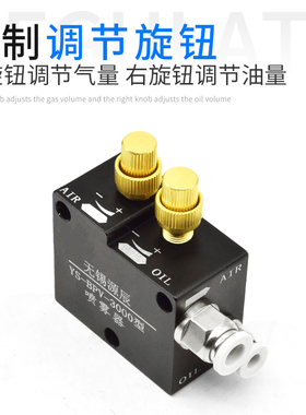 机床喷雾器YS-BPV-3000切削冷却喷雾油泵 短嘴喷雾器STR-01喷嘴