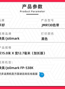 【顺丰包邮】多好适用Jolimark映美FP-538K色带 映美牌针式打印机