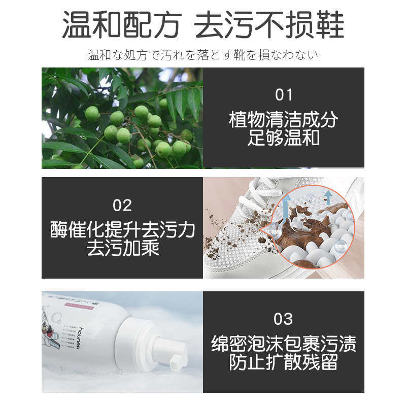 白鞋清洗剂泡沫刷鞋小白洗鞋神器免水洗去污擦鞋清洁网面鞋面专用