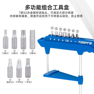 TOOPRE 山地自行车扭力扳手套装 整合式内六角指针高精度扭矩工具