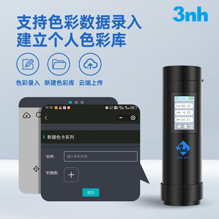3nh肤色皮肤lab色度仪色差仪查找色号皮肤修复测色仪ITA值肤色仪