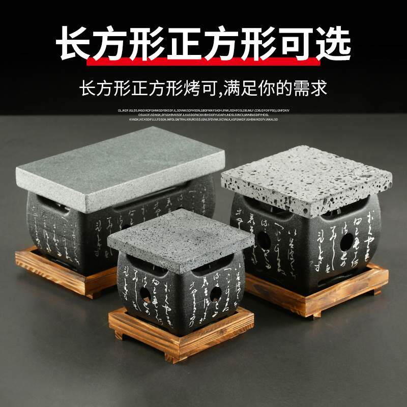 耐高温火山石烤肉炉日式文字木炭炉烤肉盘餐厅牛扒煎盘石板烧烤盘