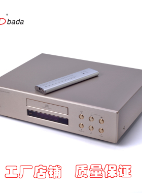 八达HD-18纯CD播放机高保真音源发烧级CD转盘胆输出CD播放机