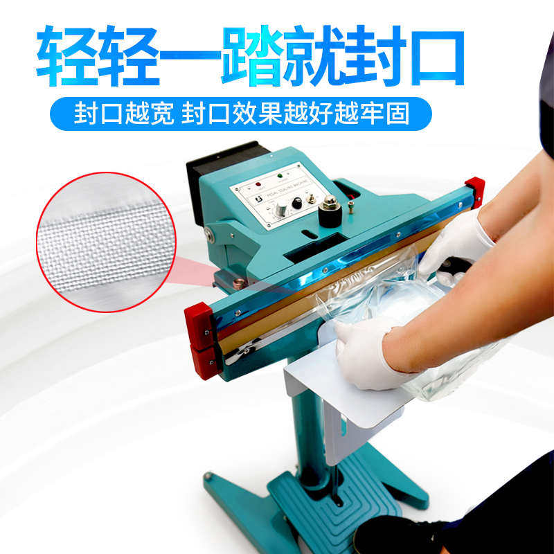 8mm宽边大功率铝架封口机 脚踩脚踏式复合材料铝箔塑料胶袋包装