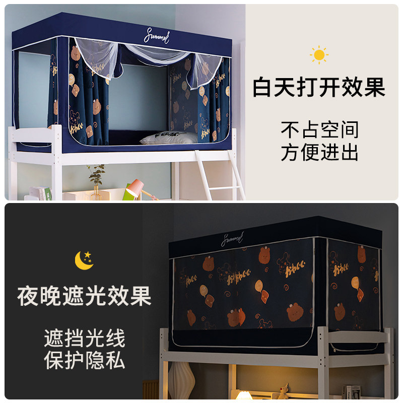一体式床帘蚊帐学生宿舍上铺专用大学单人床下铺全封闭强遮光寝室