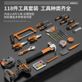 工具箱家用电钻套装 多功能五金维修组合大全电工车载电动工具全套