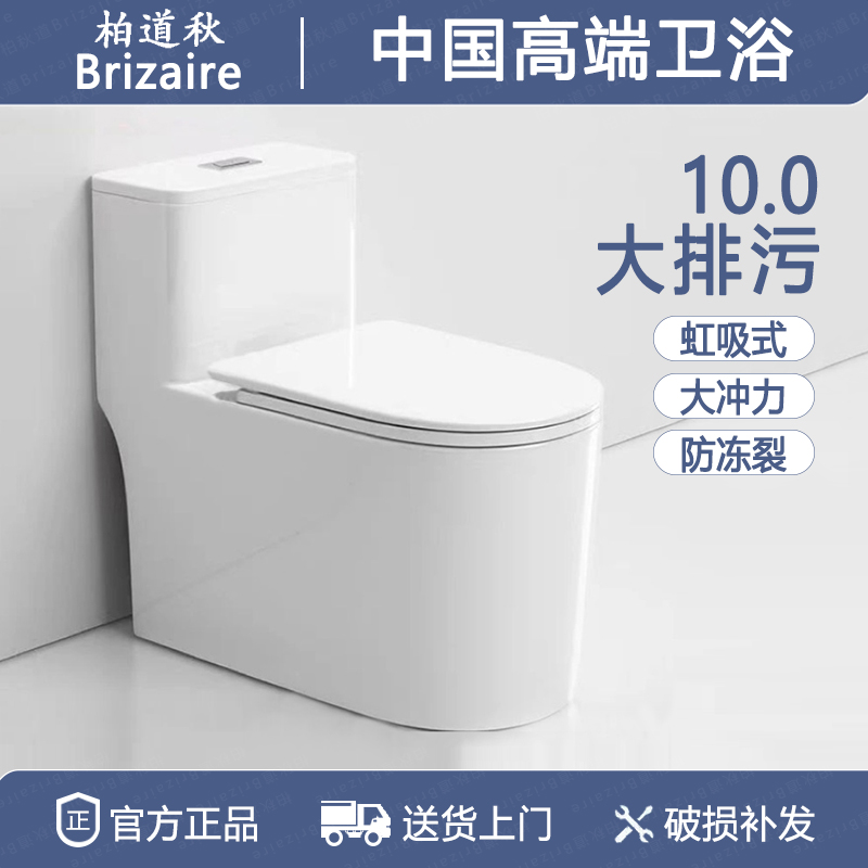 家用马桶抽水坐便器超漩虹吸式