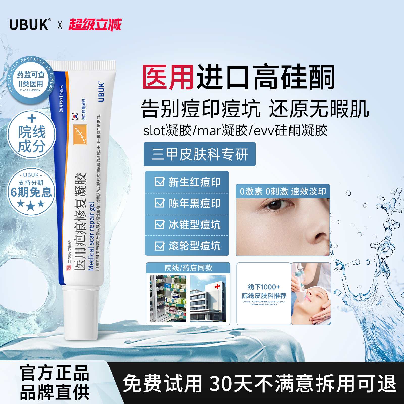 evv硅酮凝胶【院线同款】淡痘印slot硅酮凝胶rov硅酮凝胶mar