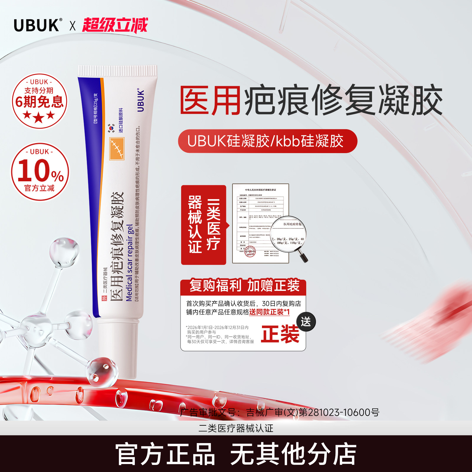 nubu硅凝胶ubuk硅凝胶kbb硅凝胶bubk硅酮凝胶官方正品