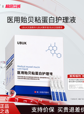 buk次抛精华【官方正品】ubuk次抛精华ubuk精华液ubb次抛bkp精华