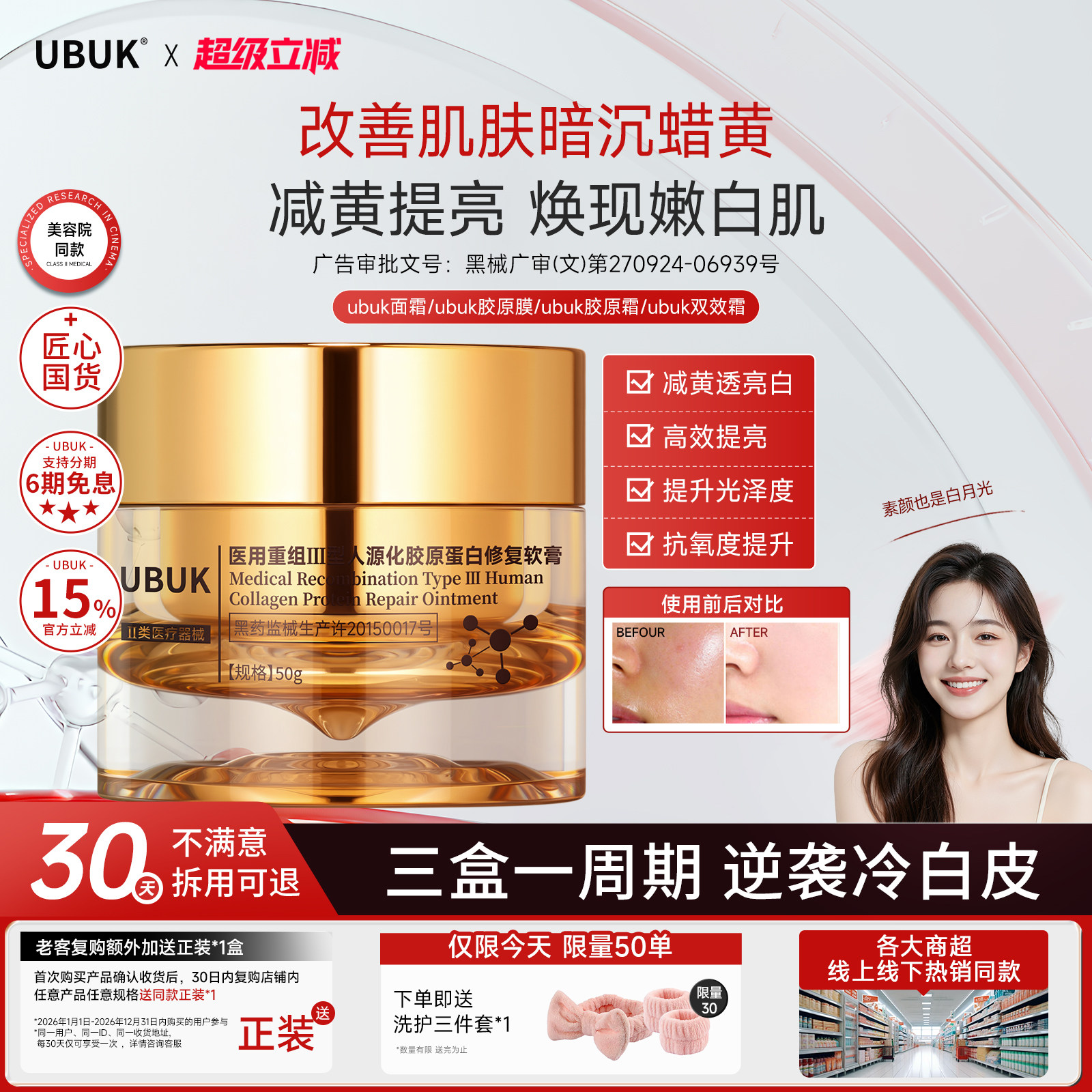 【官方正品】udk面霜ybuk双效霜uub无暇霜ybuk面霜buu无暇霜ubuk