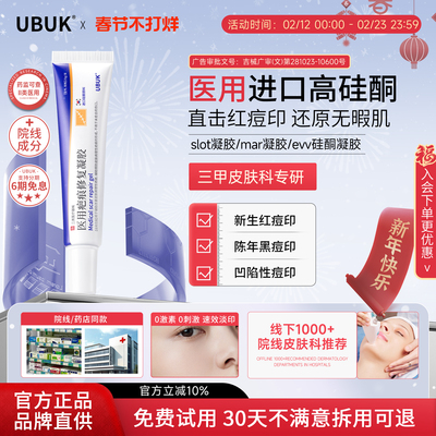 slot凝胶【院线同款】淡痘印slot硅酮凝胶evv凝胶rov硅酮凝胶mar