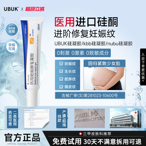 淡化剖腹产疤，增生疤痕，妊娠纹等